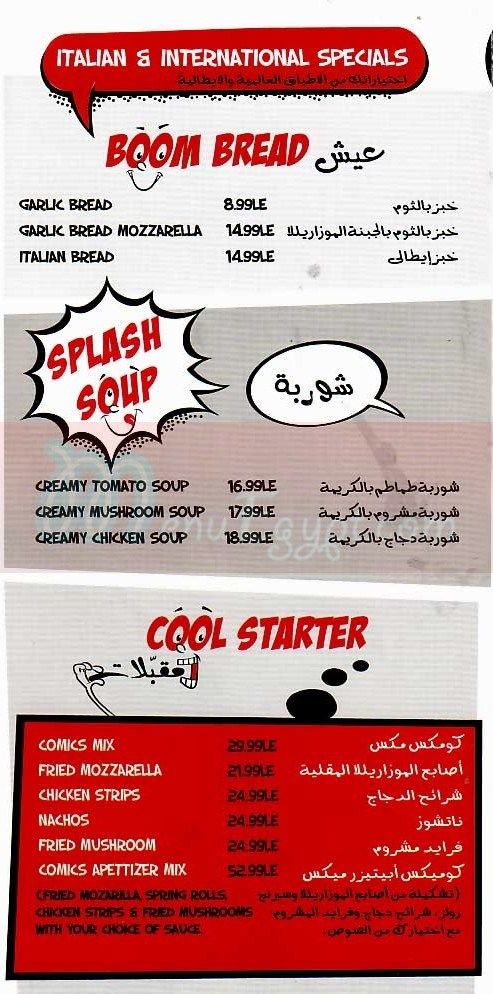 كوميكس  مصر منيو بالعربي